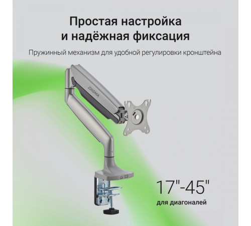 Кронштейн для монитора Digma D-MM301