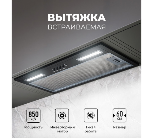 Кухонная вытяжка LEX Hyper 600 Inverter BL