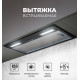 Кухонная вытяжка LEX Hyper 600 Inverter BL