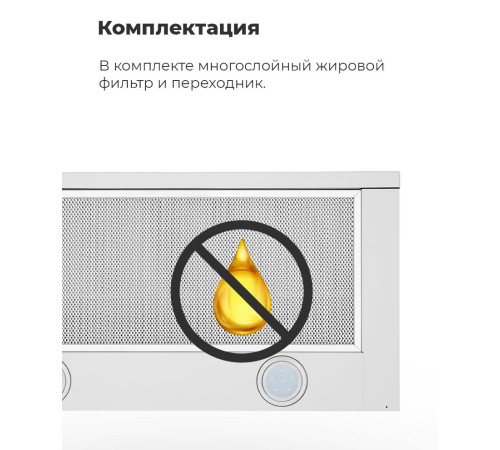 Кухонная вытяжка MAUNFELD VS Light 50 нержавеющая сталь