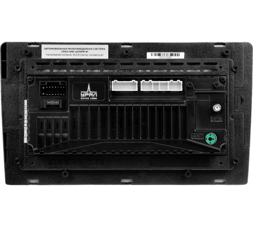 USB-магнитола Урал АМС Шторм 91
