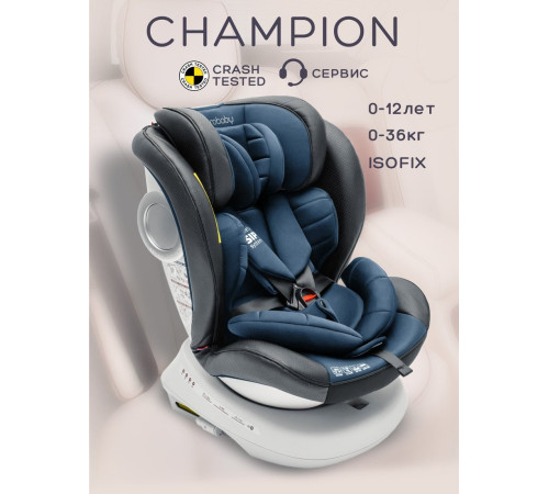 Детское автокресло Amarobaby Champion Isofix AMARO-2008CH-Se/Si серый/синий