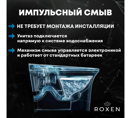 Унитаз приставной Roxen Vario 620260-01 с импульсным смывом