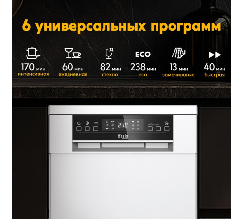 Отдельностоящая посудомоечная машина Making Oasis Everywhere PM-11S6