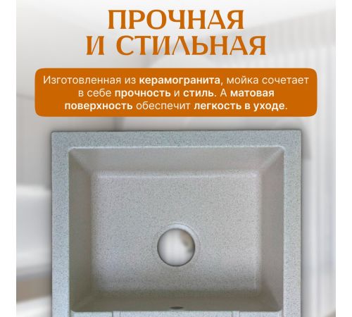 Кухонная мойка Saniteco Fortis бежевый