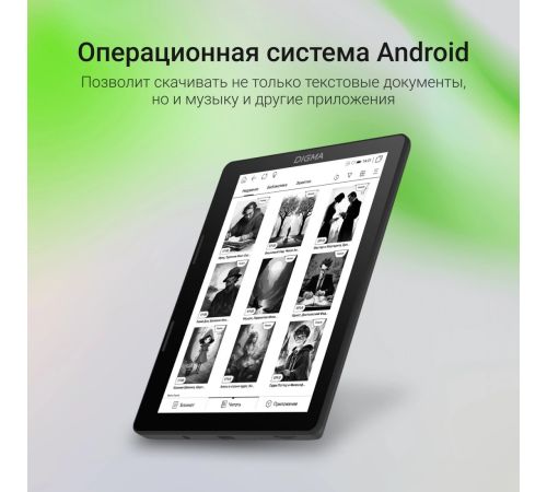 Электронная книга Digma F4