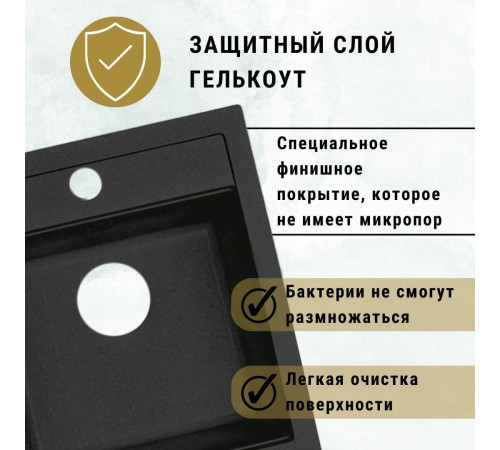 Кухонная мойка ZorG Como 46 черный опал
