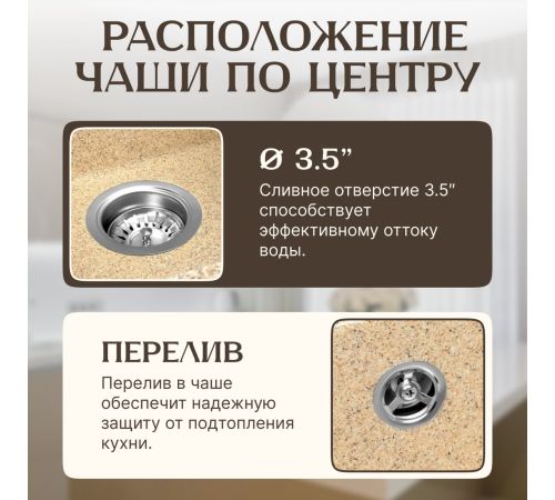 Кухонная мойка Saniteco Terra песок