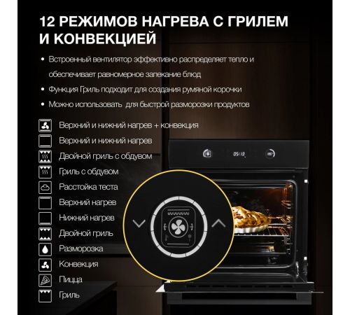 Электрический духовой шкаф Hyundai HEO 6752 BG