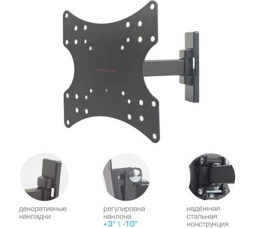 Кронштейн для телевизора Arm Media Mars-3 черный