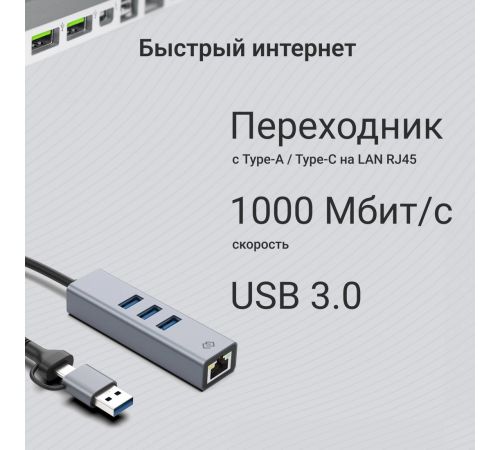 USB-хаб Digma DLA-GEUCH3