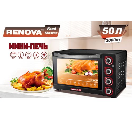 Мини-печь Renova MO-50GLTB1