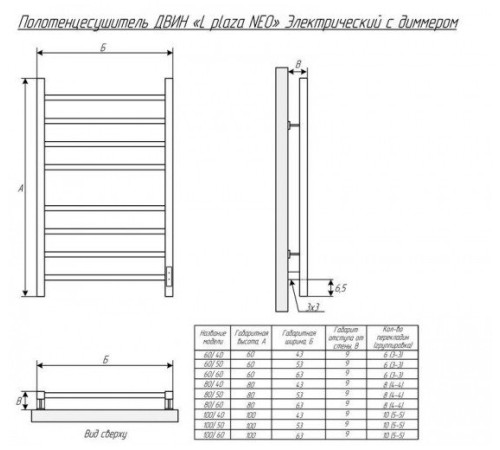 Полотенцесушитель Двин L2 Plaza Neo WH 60x50