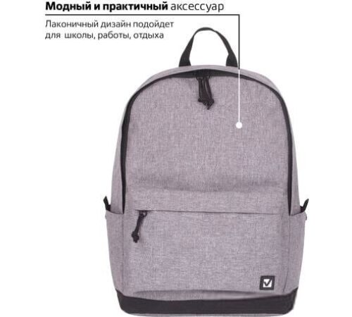 Городской рюкзак BRAUBERG Grey Melange 228842