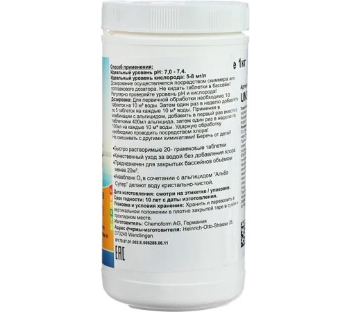 Химия для бассейна Chemoform Аквабланк О2 в таблетках по 20г 1кг