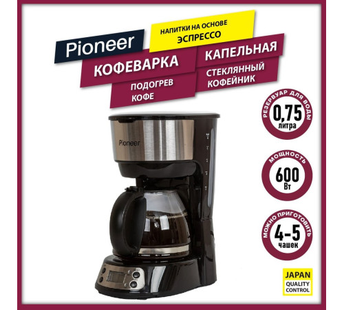 Капельная кофеварка Pioneer CM053D
