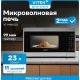 Микроволновая печь Vitek VT-MW1023