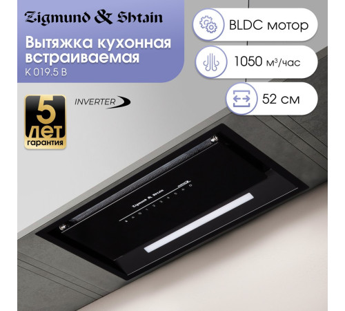 Кухонная вытяжка Zigmund & Shtain K 019.5 B
