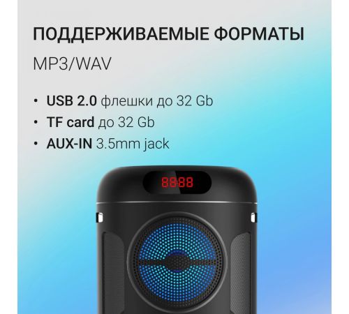 Беспроводная колонка Digma D-MC1721