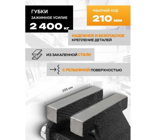 Тиски ILOforce IF-6540708 60 990