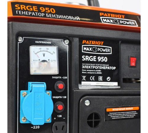 Бензиновый генератор Patriot Max Power SRGE 950