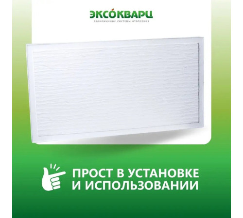 Инфракрасно-керамогранитный обогреватель Эксокварц Эко 400 Вт рамочный