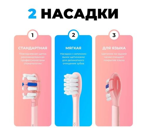 Электрическая зубная щетка Soocas D3 со стерилизатором, розовый
