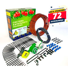 Система полива GreenLine 64T на 72 капельницы