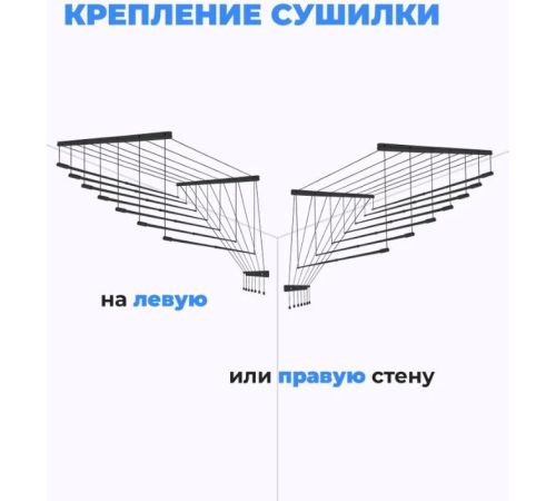 Сушилка для белья Comfort Alumin Потолочная 7 прутьев Black Style Telescop 100-180 см алюминий