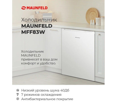 Однокамерный холодильник MAUNFELD MFF83SL