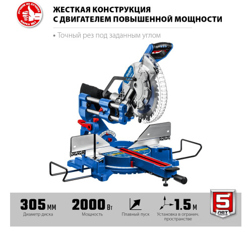 Торцовочная пила Зубр Профессионал ППТ-305-П