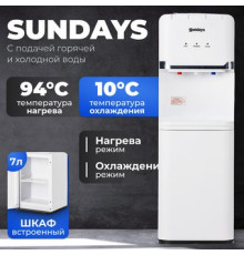 Кулер для воды Sundays SL-85