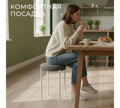 Табурет Mio Tesoro Гамма круг графит/белый