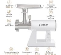 Мясорубка Endever Sigma-111