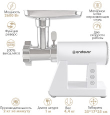 Мясорубка Endever Sigma-111