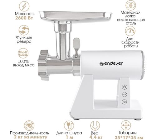 Мясорубка Endever Sigma-111