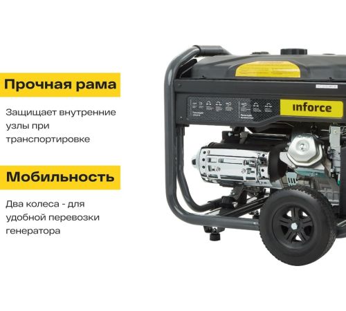 Бензиновый генератор Inforce GL 7500