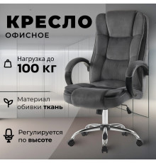 Офисное кресло Mio Tesoro Арно AF-C7307V графит