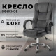 Офисное кресло Mio Tesoro Арно AF-C7307V графит