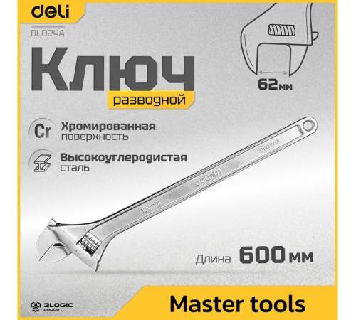 Ключ разводной Deli DL024A