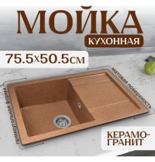 Кухонная мойка Saniteco Fama терракот