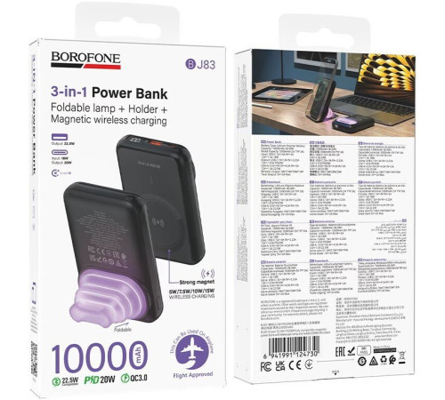 Внешний аккумулятор Borofone BJ83 10000mAh черный