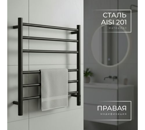 Полотенцесушитель Wellerein LD0109 50x60, черный