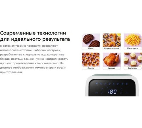 Аэрогриль аэрофритюрница Kitfort KT-8147