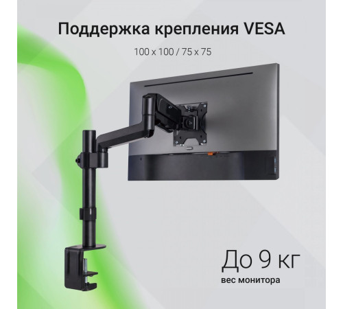 Кронштейн для монитора Digma D-MM201