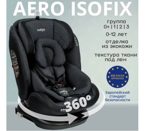 Детское автокресло Indigo Aero Isofix ST-3 темно-серый лен