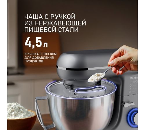 Планетарный миксер Weissgauff WSM 132 PMT Prime Chef