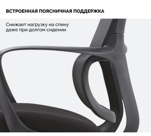 Офисное кресло SPARX Loki HR черный