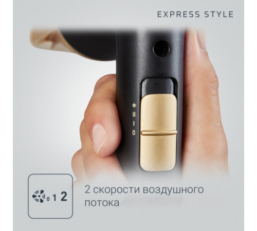 Фен Rowenta Express Style CV1804F0