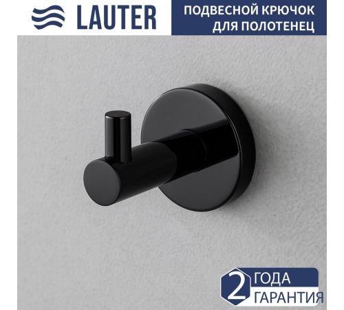 Набор аксессуаров для ванной Lauter 21SH72082 + 21SH72092 + 21SH72102 Matt Black, 3 предмета